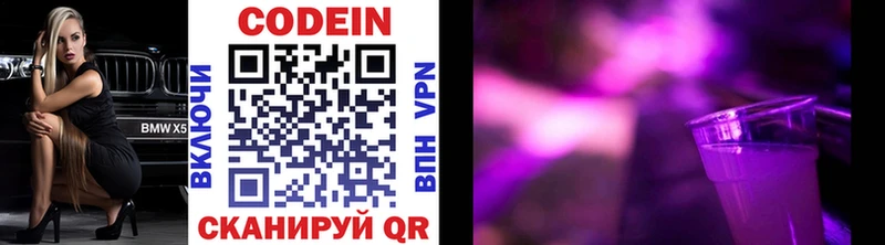 mega ССЫЛКА  Кирсанов  Codein Purple Drank 