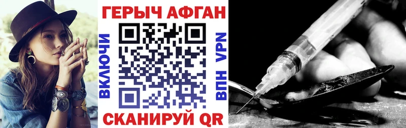 ГЕРОИН белый дарнет шоп мориарти наркотические препараты Кирсанов