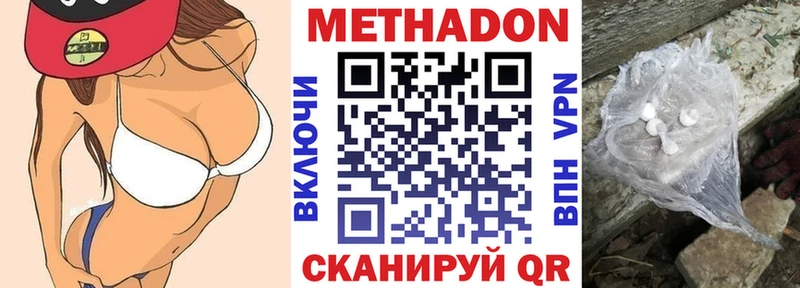 Метадон кристалл  купить наркоту  Кирсанов 