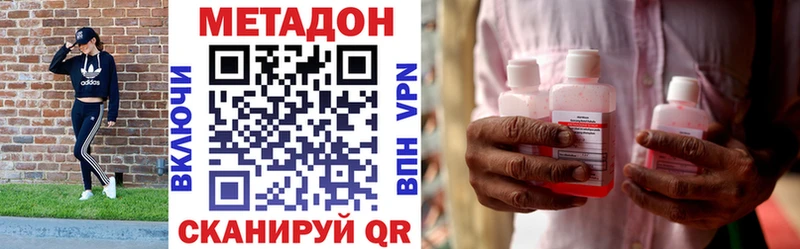 МЕТАДОН methadone Кирсанов